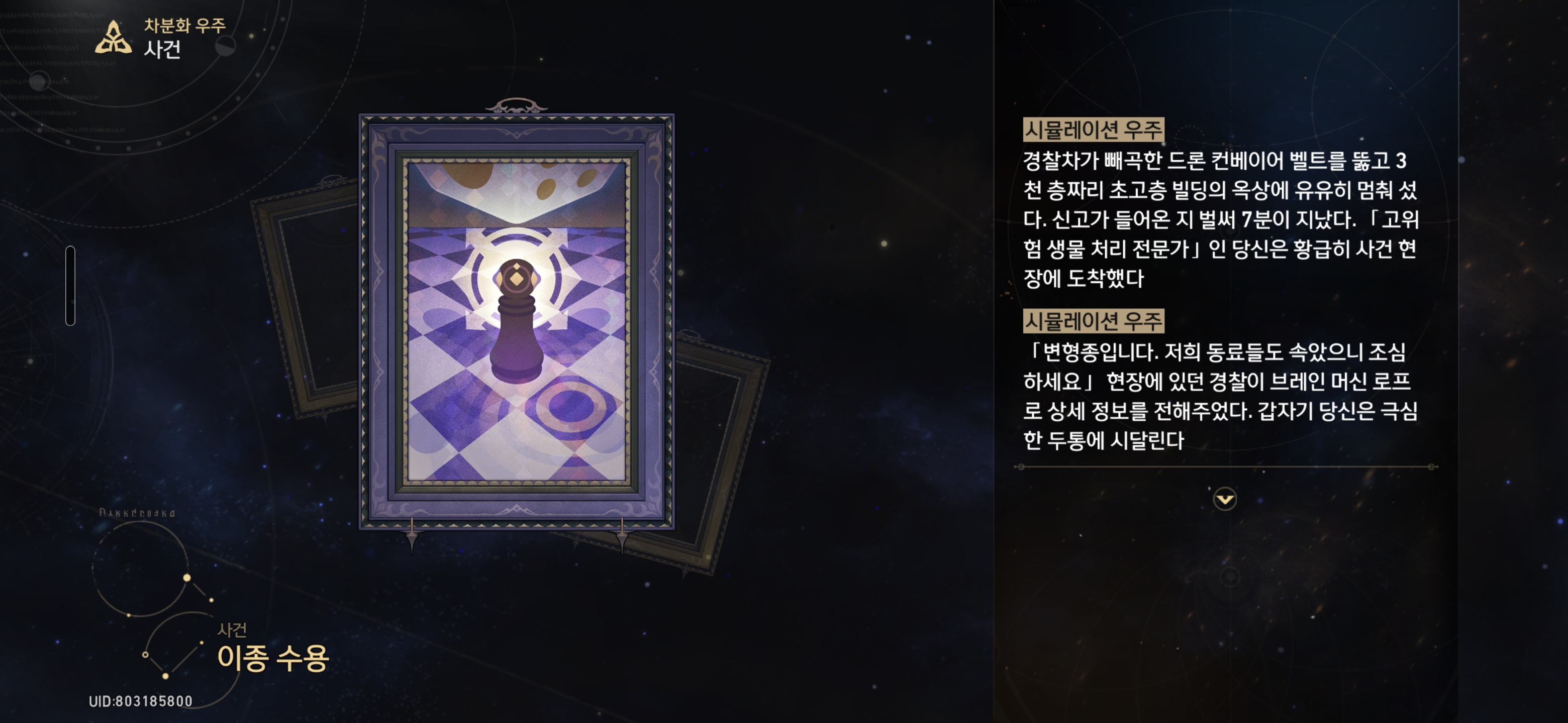 이종 수용