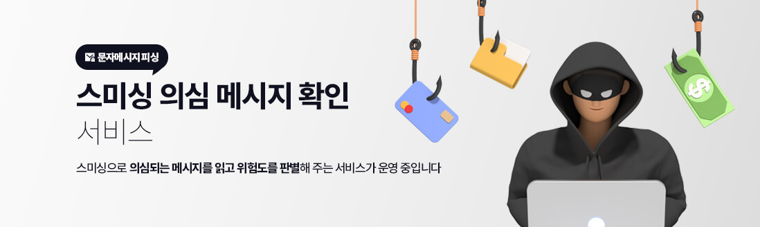 KISA 보안패치