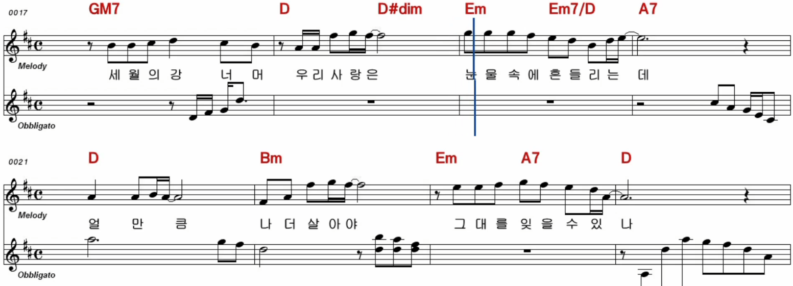 김수희 애모 노래방 악보