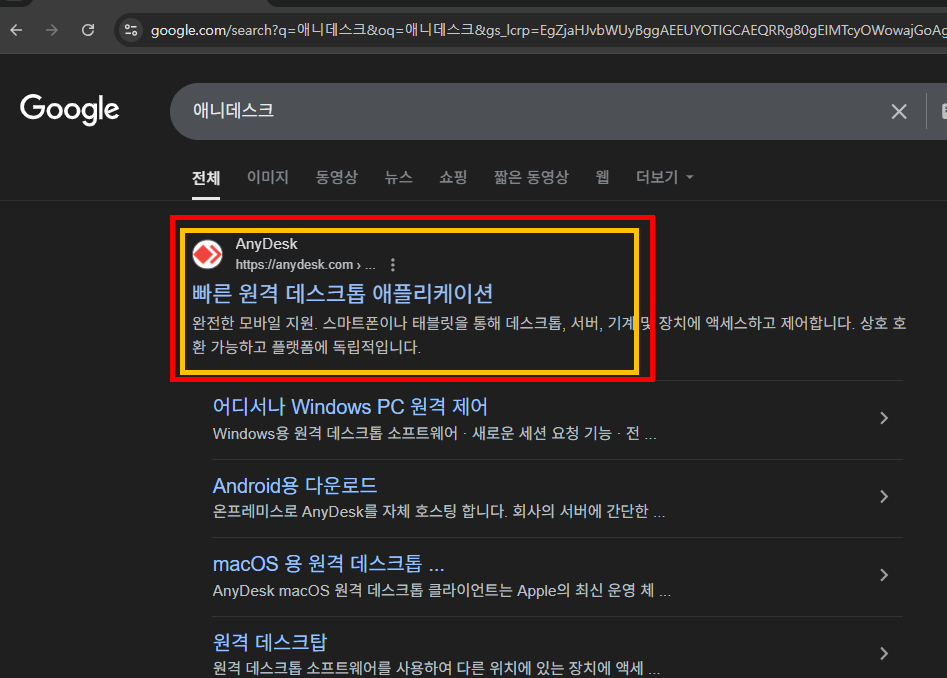 anydesk 다운로드 무료
