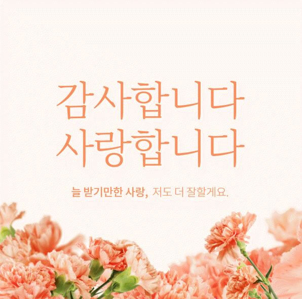 어버이날 선물 문구 추천