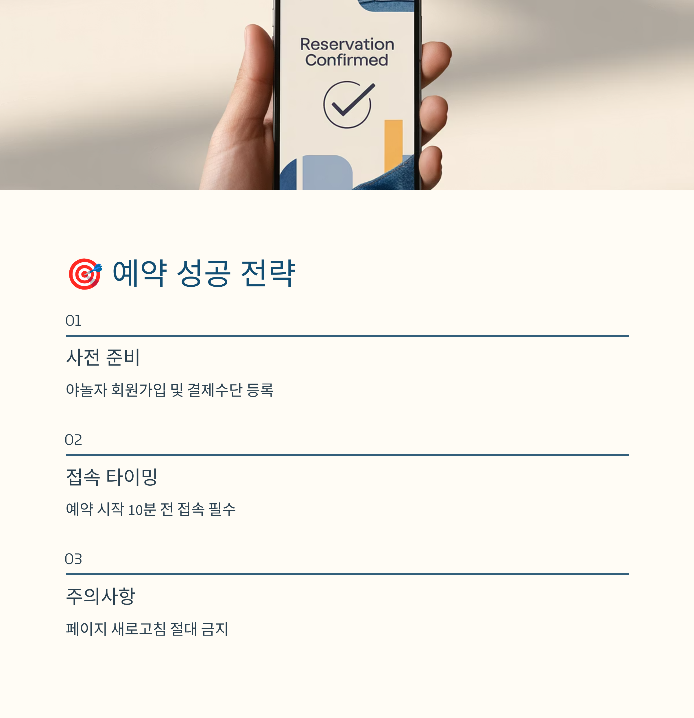 화담숲 10월 예약