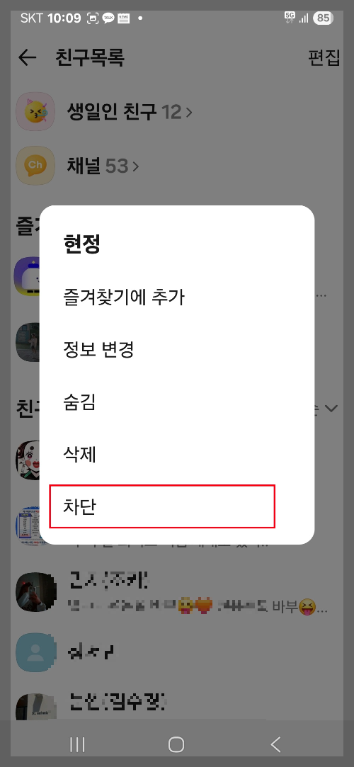 카톡 업데이트