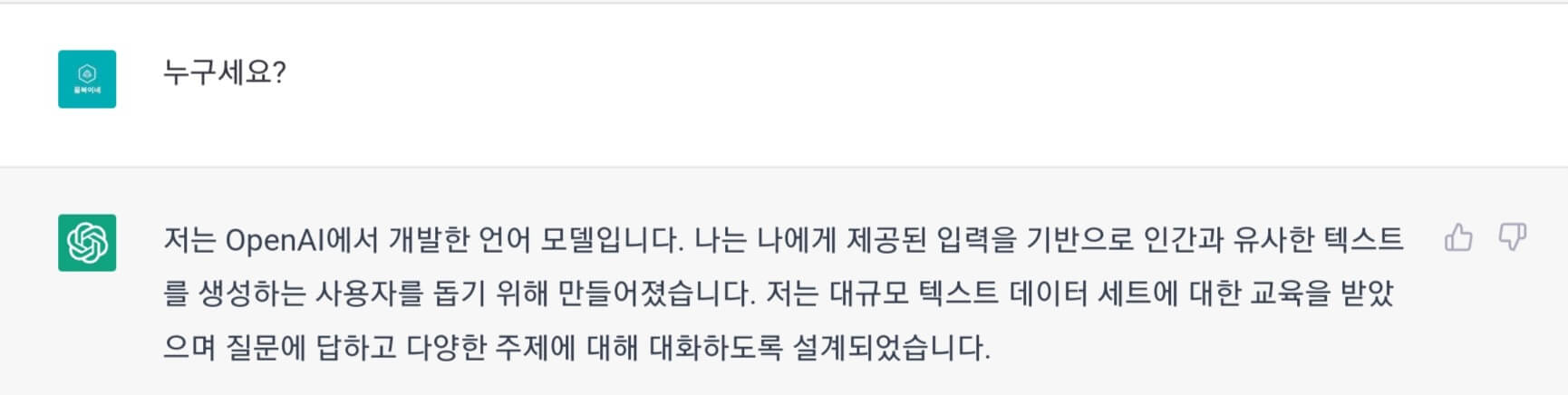 챗GPT
