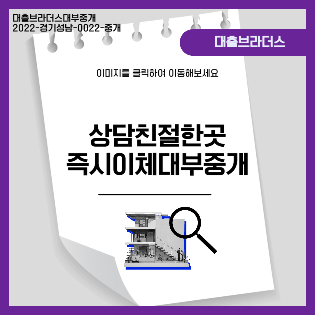 즉시이체대부중개