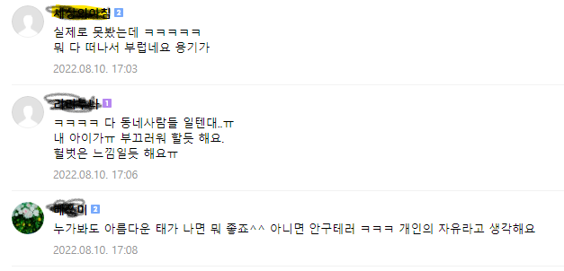 아파트 물놀이터 비키니
