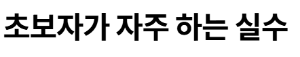 주식용어 PER 뜻
