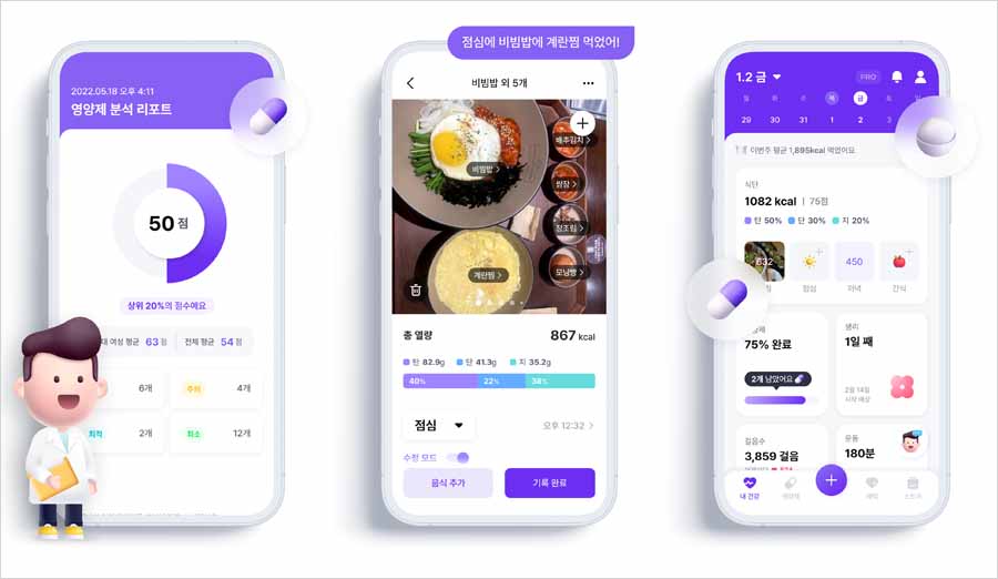 초개인화 건강 플랫폼, 필라이즈 앱