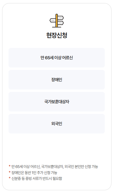 청와대 관람안내 및 온라인예약, 현장신청 안내