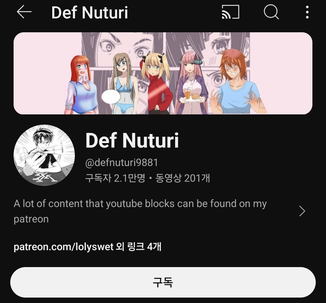 Def Nutari 유튜브 채널 이미지