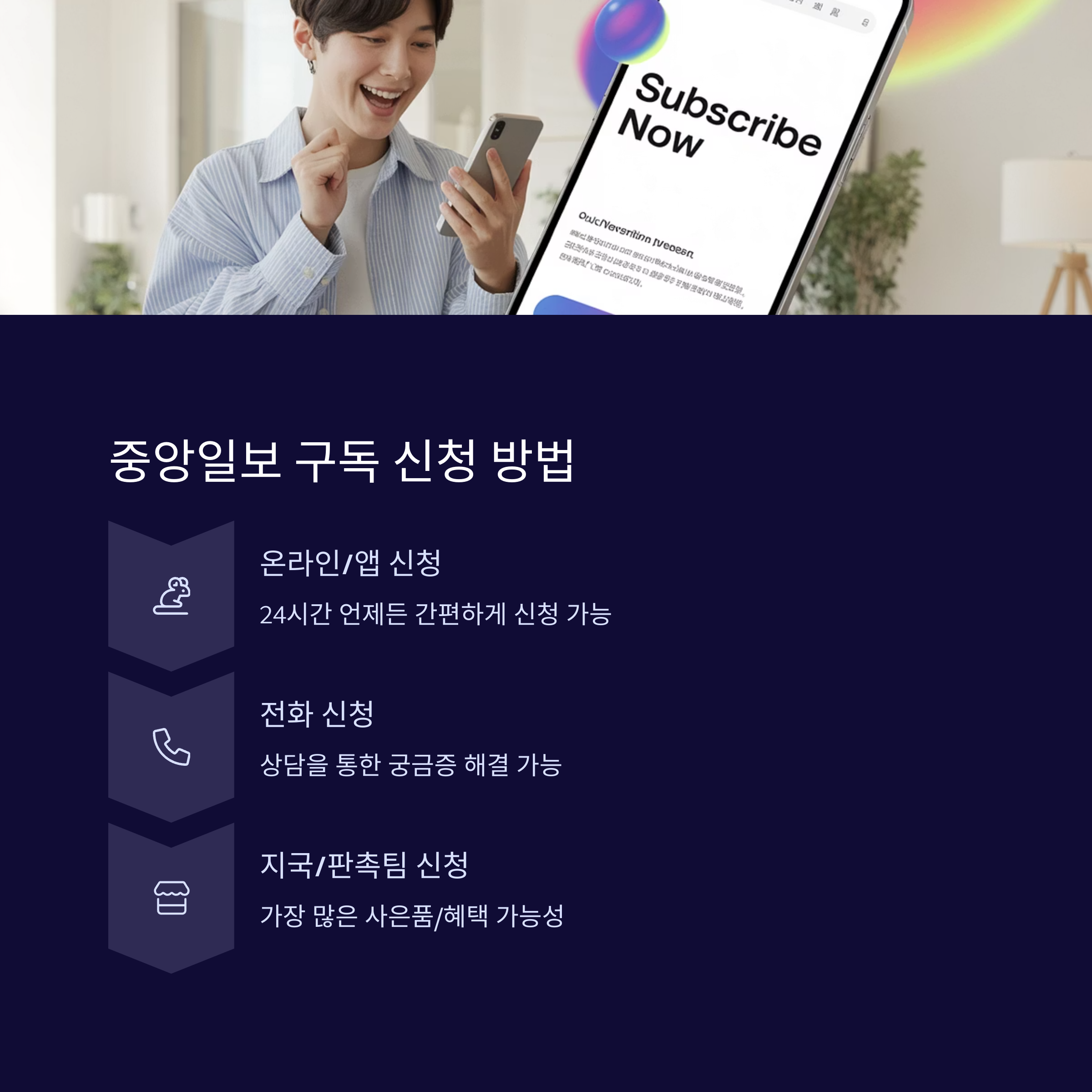 중앙일보 구독 신청