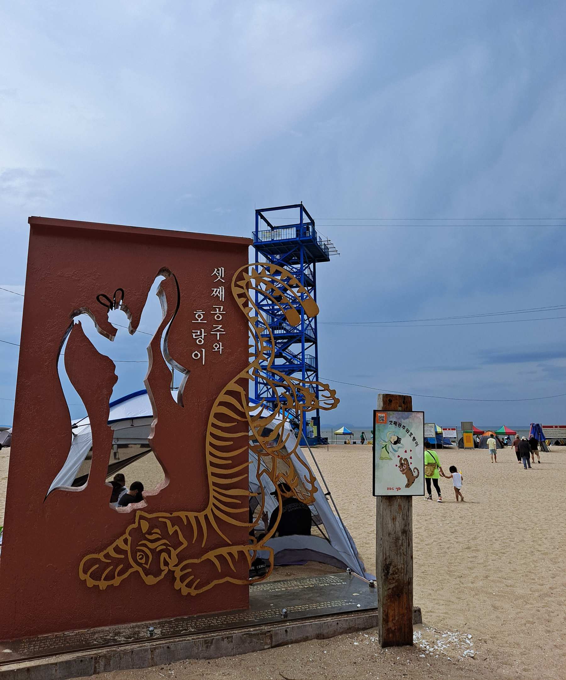 셋째공주와 호랑이