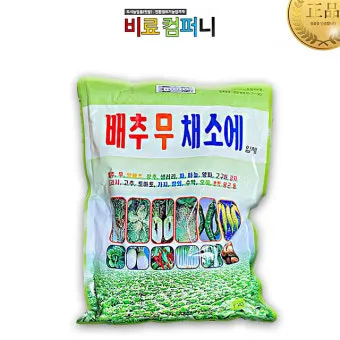 김장배추 웃거름비료 주는시기와 방법을 안내_8