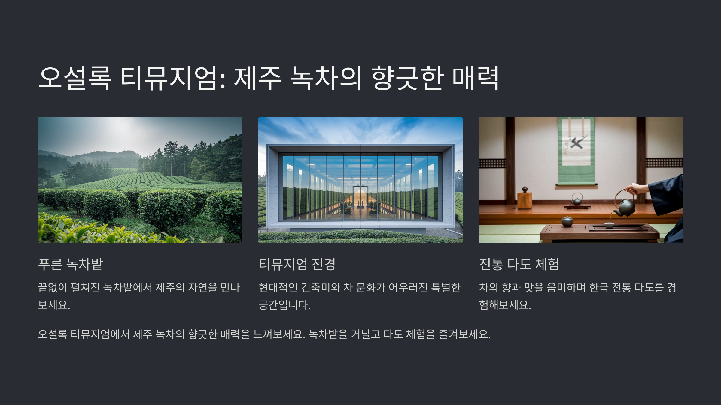 2월 제주도 가볼만한곳 10곳 best 10