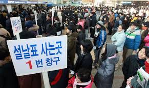 2026 설날 기차표 실패 없는 예매 사전 준비 팁