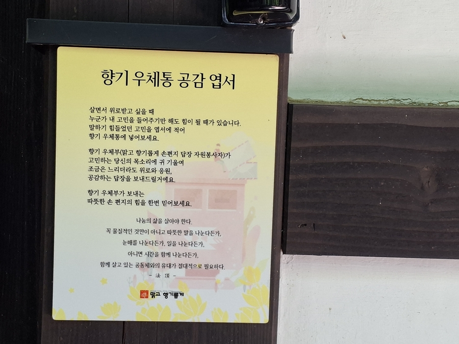 스님의-흔적-진영각-06