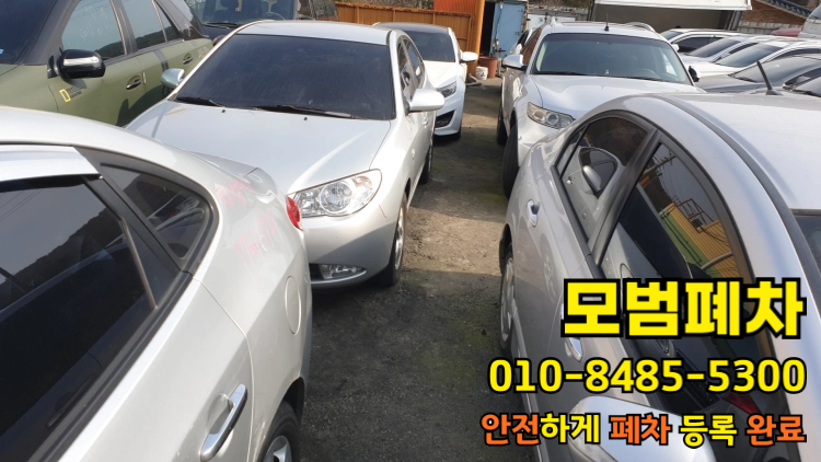 압류차폐차 저당 설정 상태 확인