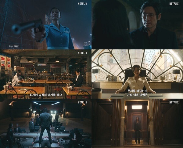 길복순 개봉일 다시보기