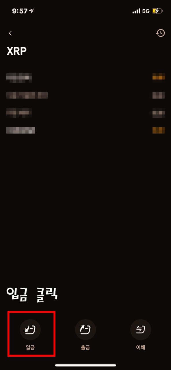 바이비트-모바일-화면-입금클릭