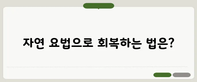 편도염 빨리 낫는법 약 없이도 관리하는 꿀팁