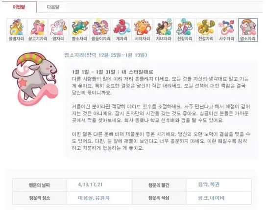 오늘의 별자리운세