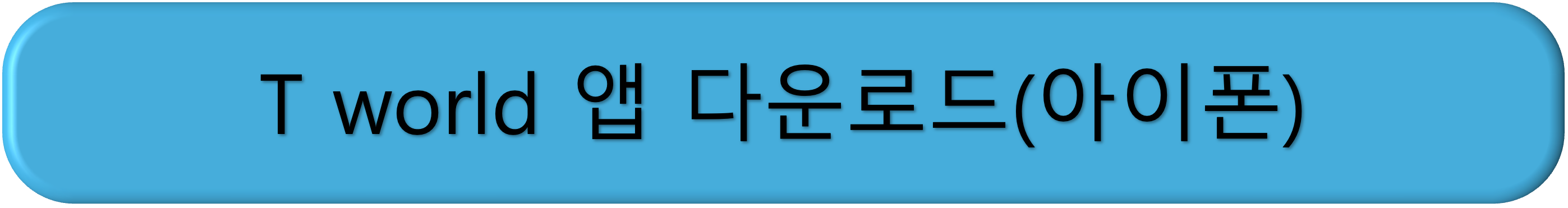 SK텔레콤 유심 무상 교체, SK텔레콤 유심보호 서비스, 신청 방법