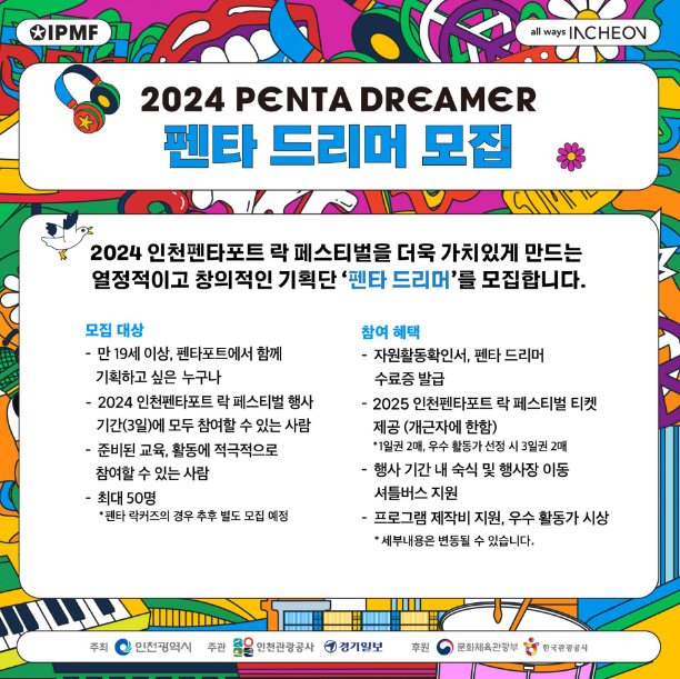 드리머 모집 사진1