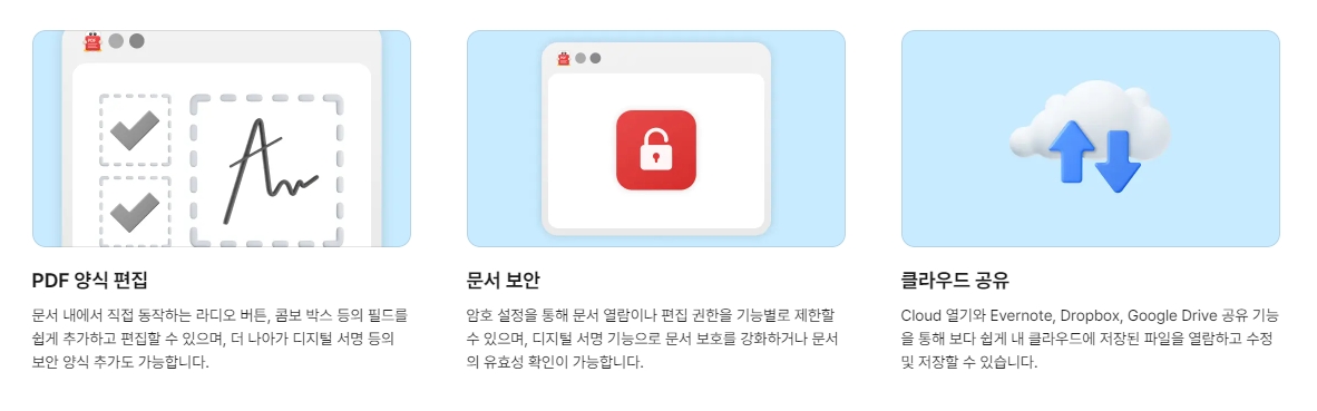 설문지 등에 쓰이는 라디오 버튼 및 체크박스 양식 편집 도구 화면