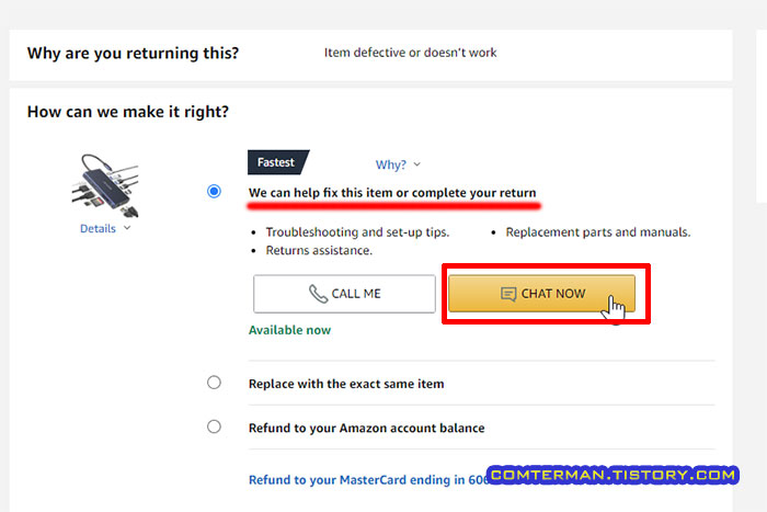 아마존 반품 상담원 상담 요청