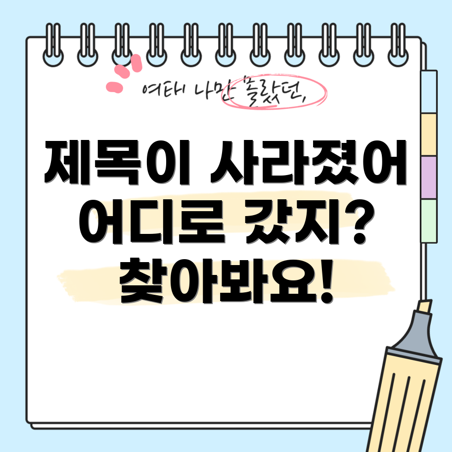 포커스 키워드를 찾을 수 없음