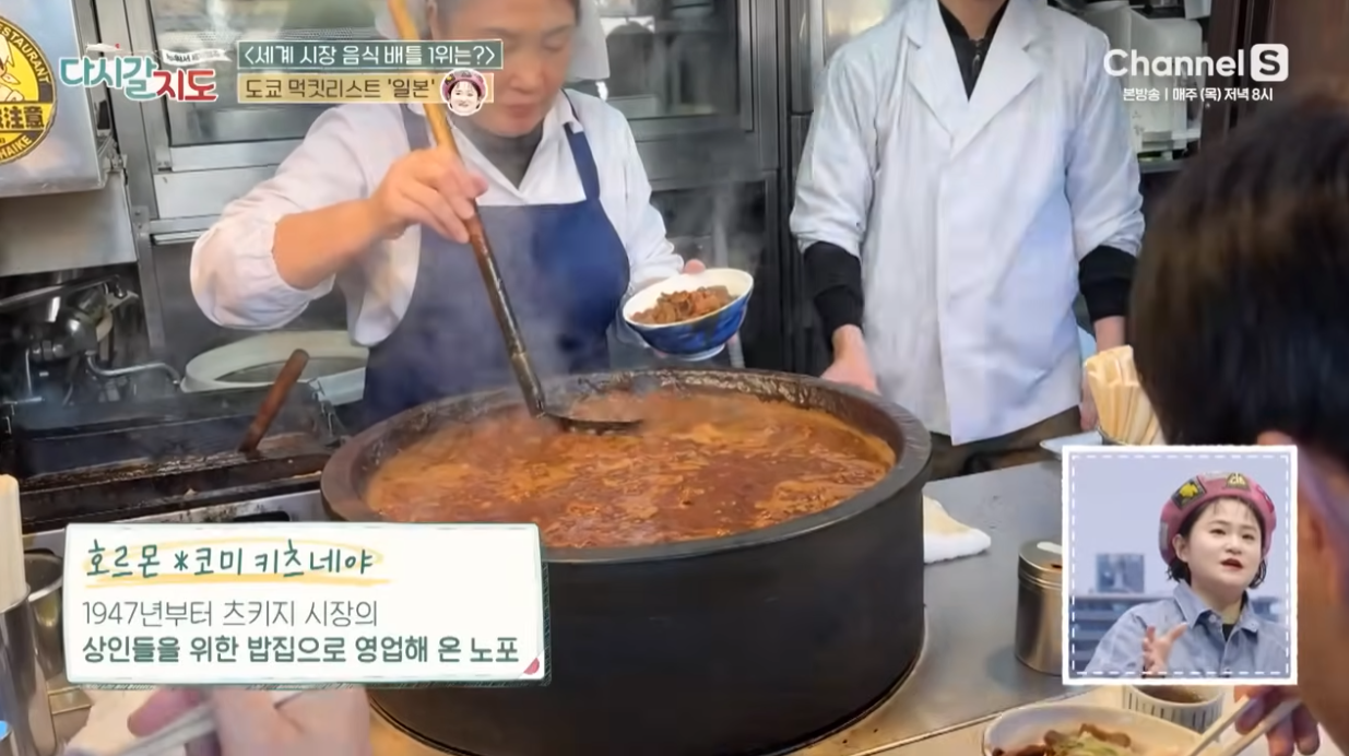 일본 전통 시장 탐방, 도쿄 먹킷리스트 - 다시갈지도 101회 세계 시장 음식 특집, 일본 도쿄