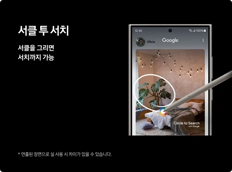 삼성 갤럭시 S24, S24+, S24 울트라