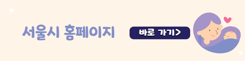 서울시홈페이지