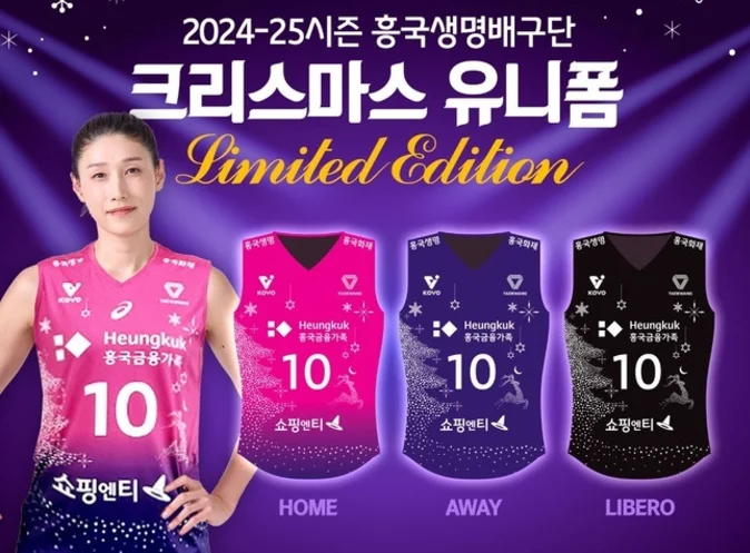 여자배구 일정 흥국생명 IBK기업은행 중계