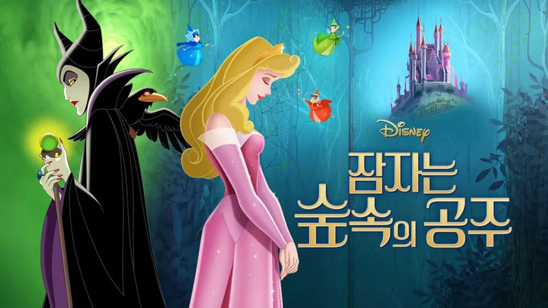 애니메이션 잠자는 숲속의 공주 포스터
