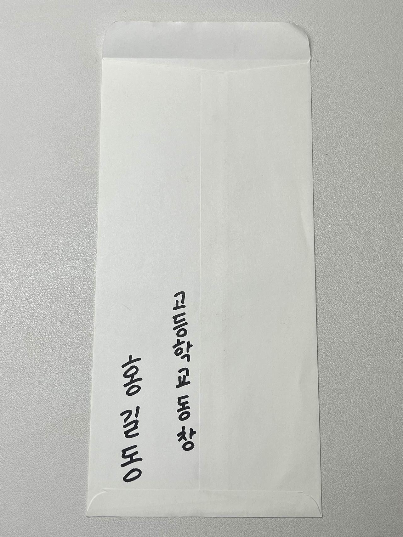 축의금 봉투 쓰는 법5