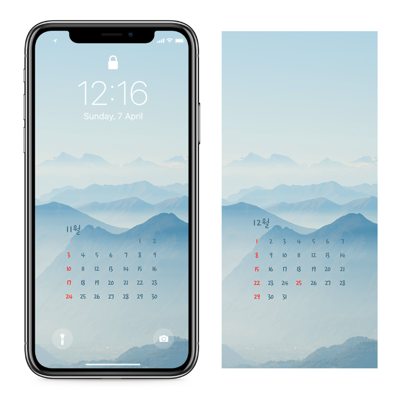 02 산과 안개 AB - 2024년11월 아이폰달력배경화면