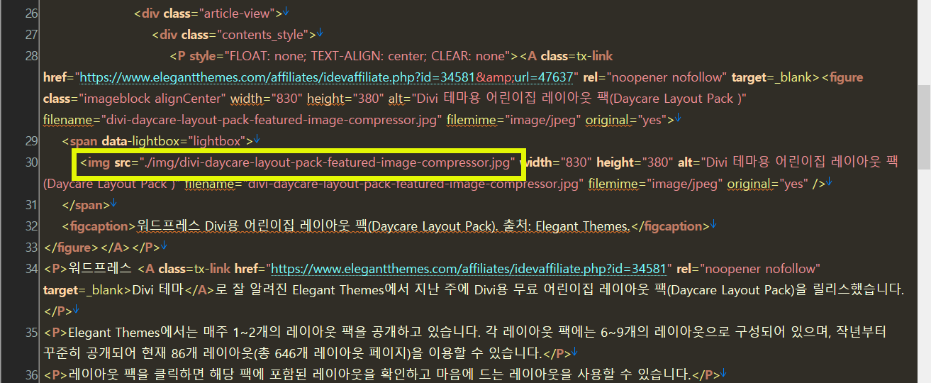 티스토리에서 워드프레스로 이전하기: 이미지 경로를 절대 경로로 변경하기