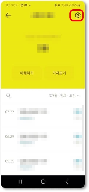 카카오뱅크 통장사본 발급 