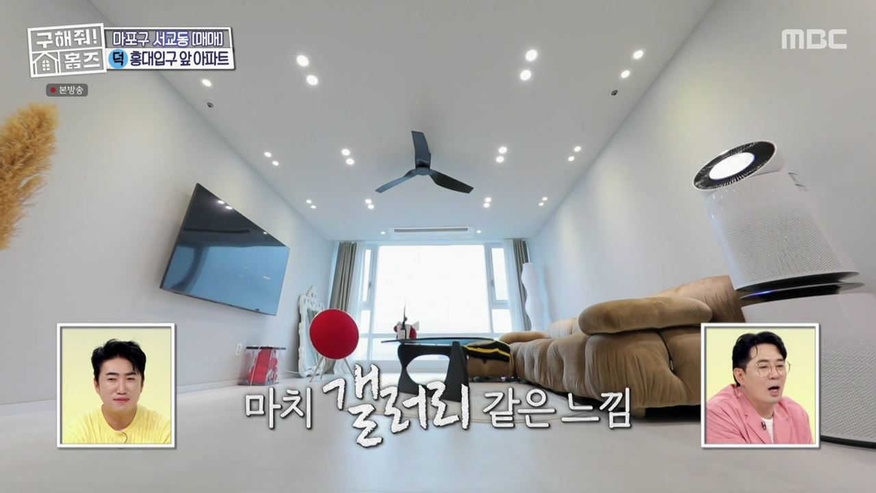 구해줘홈즈 마포구 서교동 홍대 스카이 라운지 하우스 매물 가격 및 구조 인테리어 리모델링 최종선택 소개