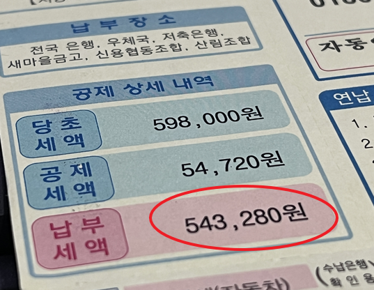더뉴그랜저-2400-하이브리드-자동차세