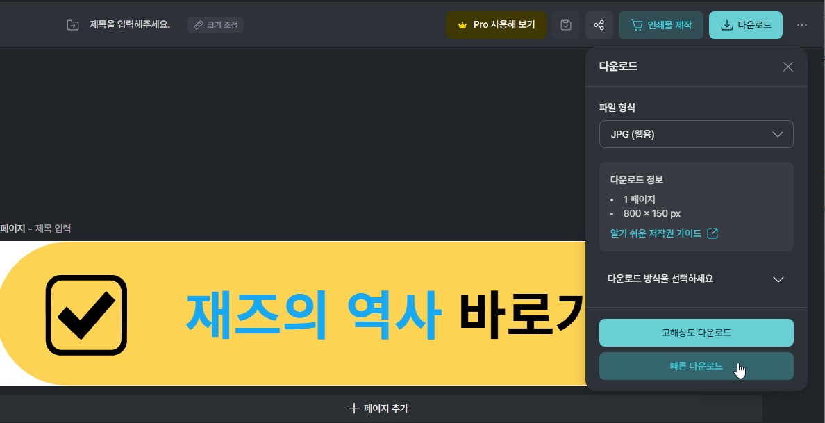 저장하기