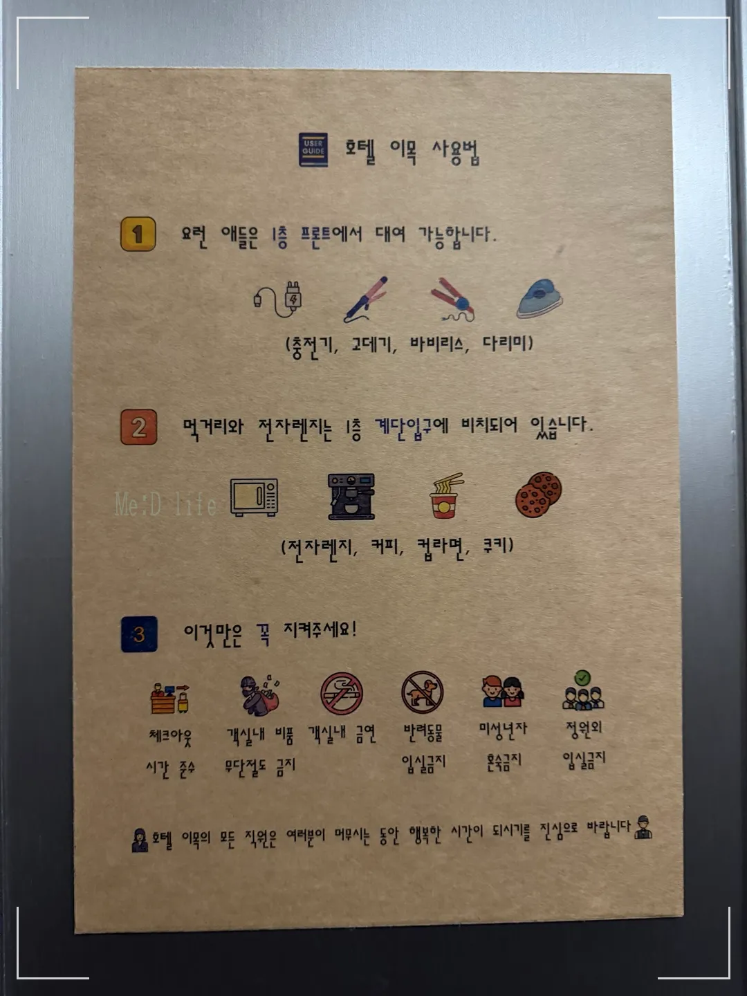 호텔이목-부산-동래-숙소-추천-원목-호텔-사용법