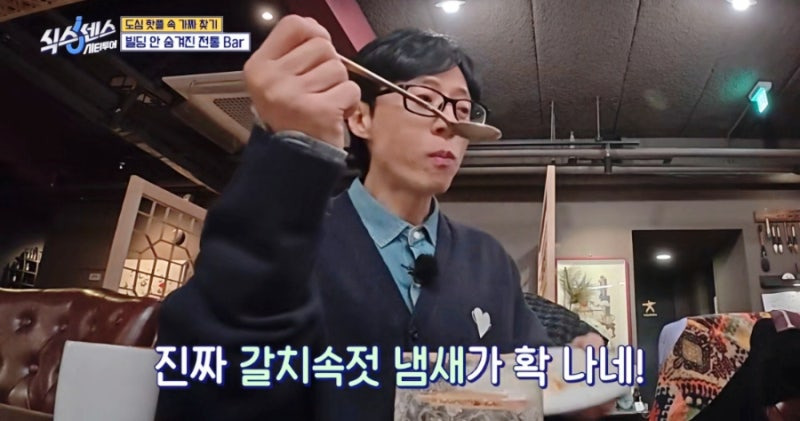 식스센스 시티투어 전통 바, 명동 숙희