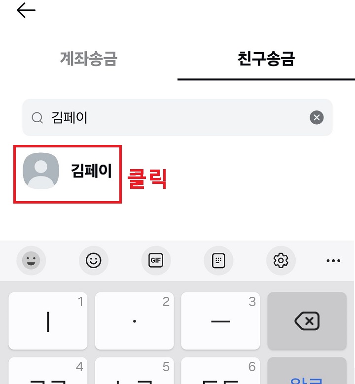 친구 클릭함
