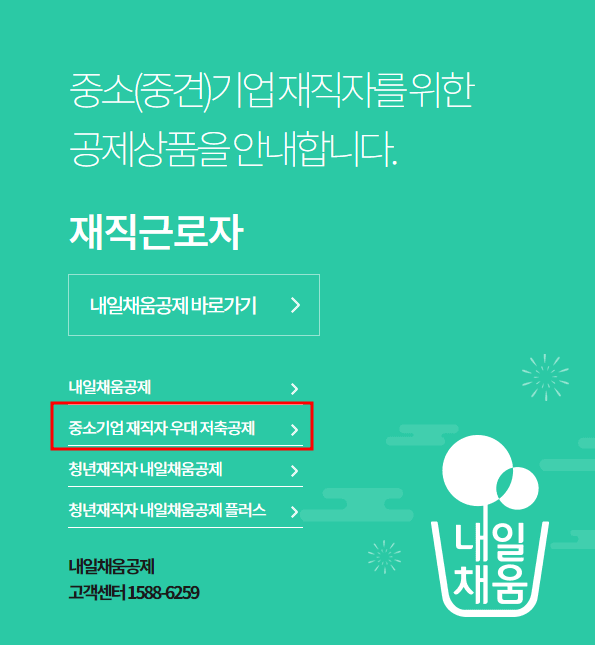 가입방법