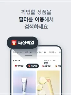 다이소-재고조회-방법