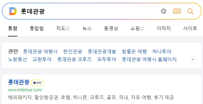 롯데관광 메인에서 볼 수 있는 다채로운 여행 코스 안내