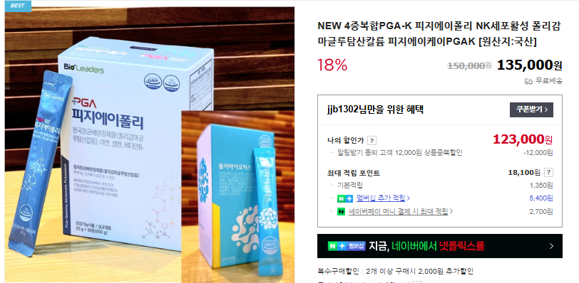 에키나포스 프로텍트정 효능 및 가격 (+ 판매 약국 찾기)