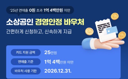 영세 소상공인 바우처